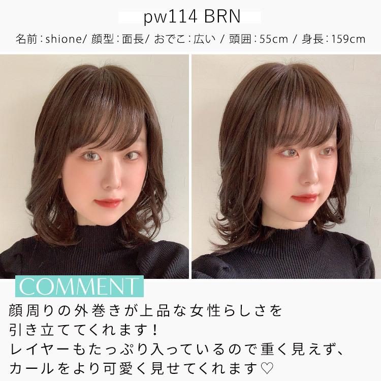 AQUADOLL VENUS 医療用ウィッグ ショート ボブ 医療 ウィッグ