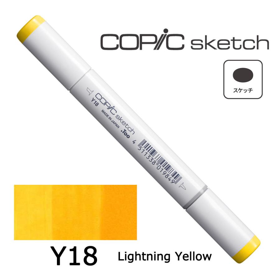 コピックスケッチ Y0000〜19 ネコポス配送可 Too コピック 単品