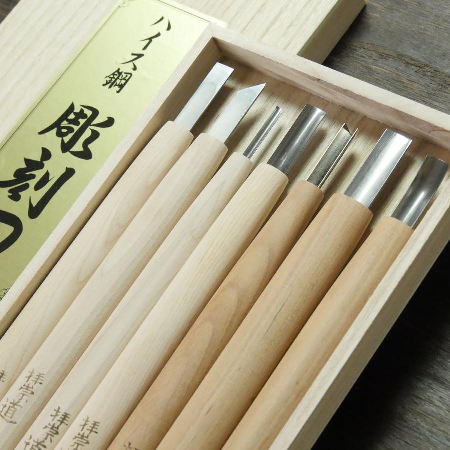 ハイス彫刻刀 7本組セット 道刃物工業 桐箱入 【 拝崇 ハイス鋼 木彫