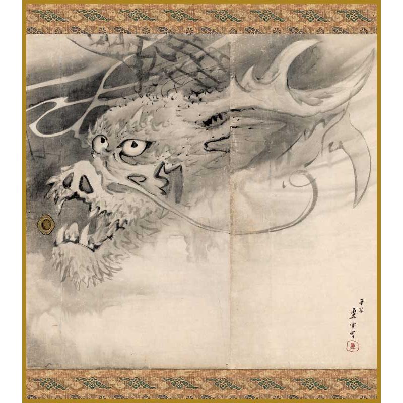 干支色紙 辰年 -龍図（部分）長澤芦雪 筆/ たとう紙・解説付 : 京都
