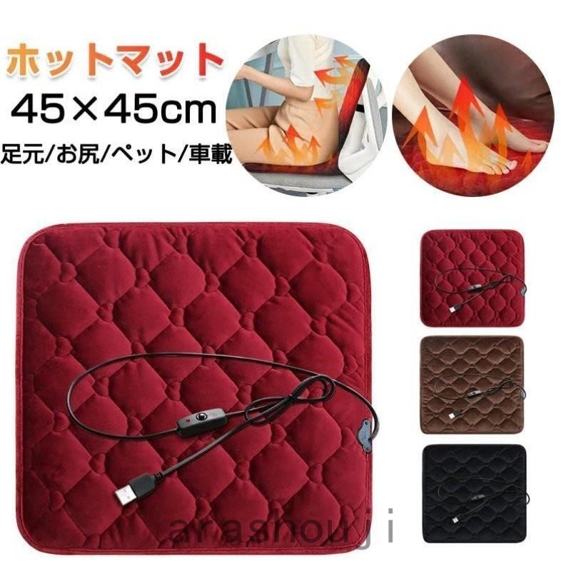 電磁石 遠赤外線 ホット座布団 【公式通販】