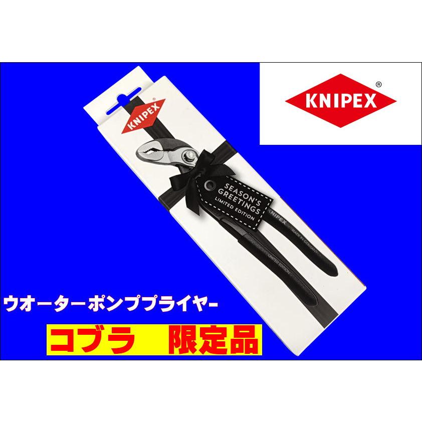 KNIPEX（クニペックス） 限定品 Xmas edition ギフト用パッケージ 8799
