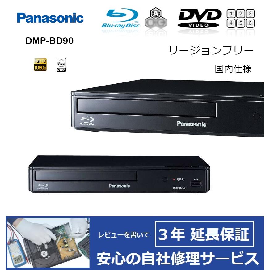 Panasonic DMP-BD90ブルーレイプレーヤー パナソニック DMP-BD90S-K