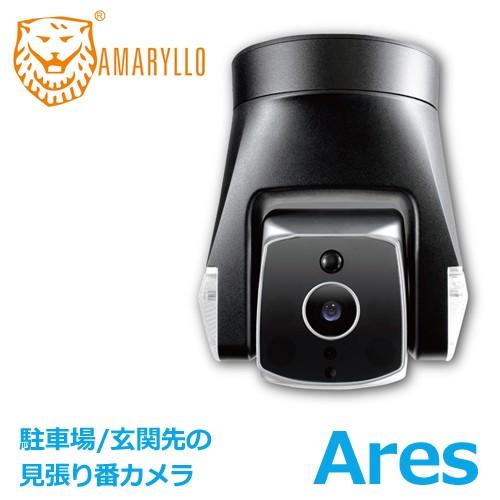 AMARYLLO ATOM AR3s 屋外用自動追跡防犯カメラ