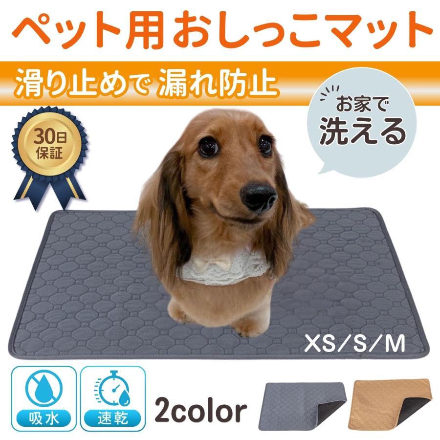 ペットシート 洗える トイレシート ペットシーツ おしっこマット 吸水