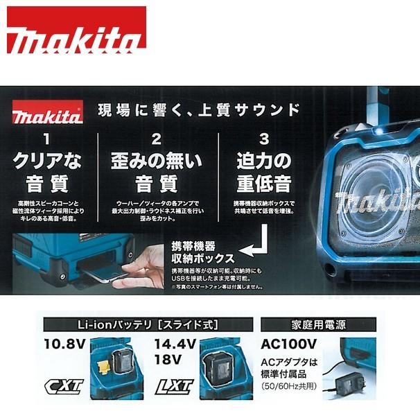 マキタ（makita） 充電式スピーカ 限定色 MR200AR オーセンティック