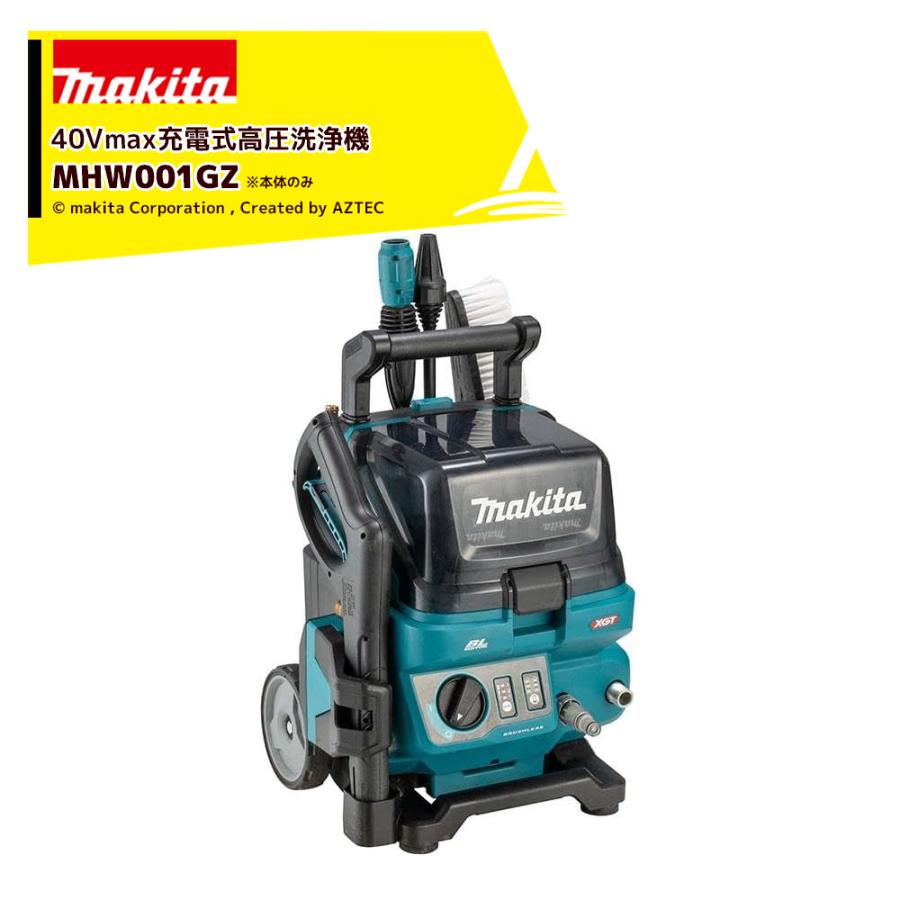 マキタ（makita） 40Vmax 充電式高圧洗浄機 本体のみ・バッテリ・充電