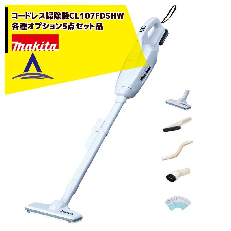 断*中様 Makita スティッククリーナー_CL107FD(フルセット) マキタ（makita） 充電式クリーナー 特別セット CL107 1セット : 産経