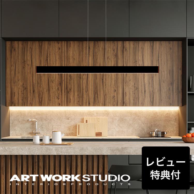 ARTWORKSTUDIO（アートワークスタジオ） ペンダントライト アート