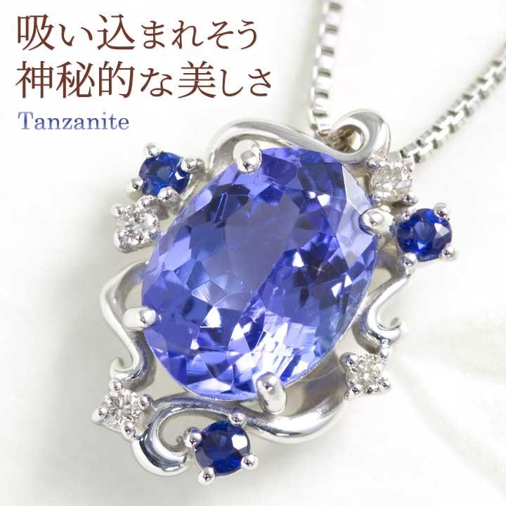 ブローチ、ペンダントトップ、ネックレス11点セット売り タンザナイト