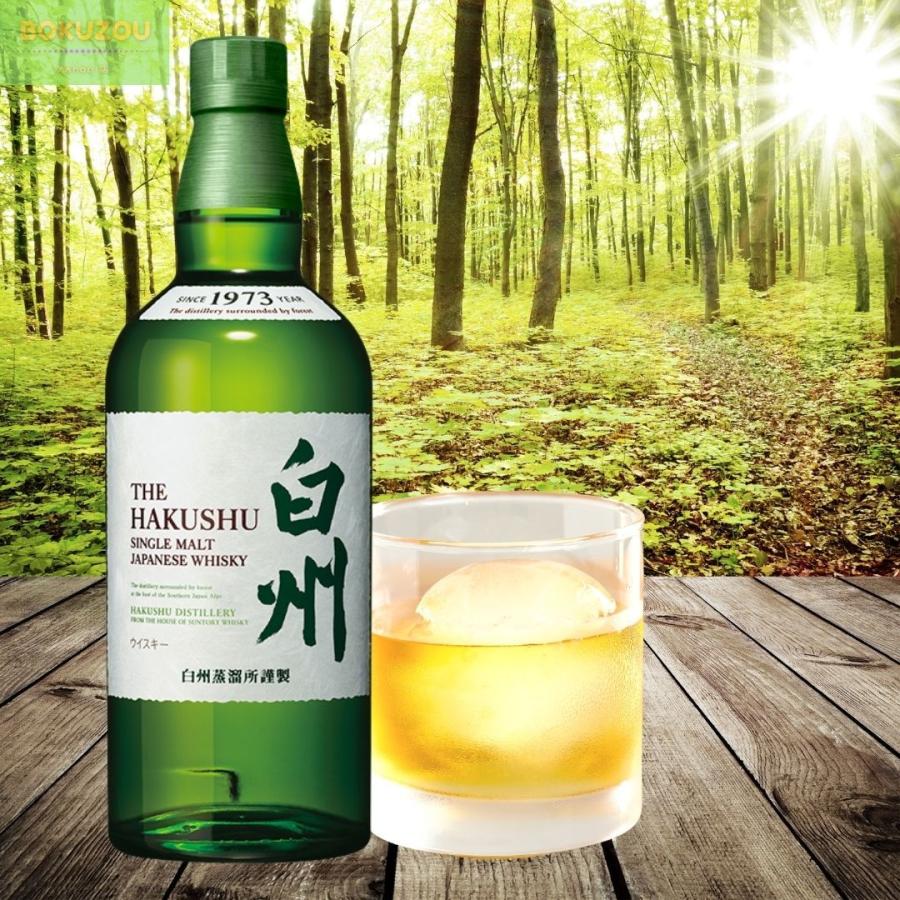 白州 シングルモルトウイスキー 700ml 箱無し 2本】白州シングル