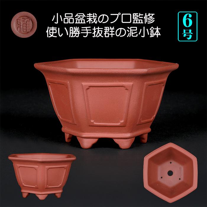 盆栽鉢 紫泥外縁額面正方鉢 朱泥 植木鉢 中国鉢 泥鉢 懸崖鉢 陶器 5号