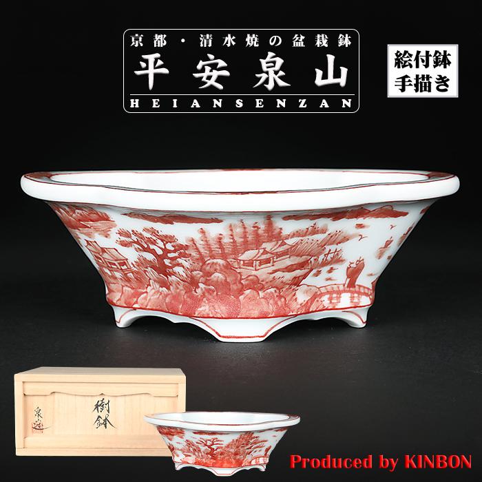 ミニ盆栽鉢 桑津香石 絵鉢 山野草 盆栽鉢 絵鉢 桑津香石 山野草 盆栽鉢