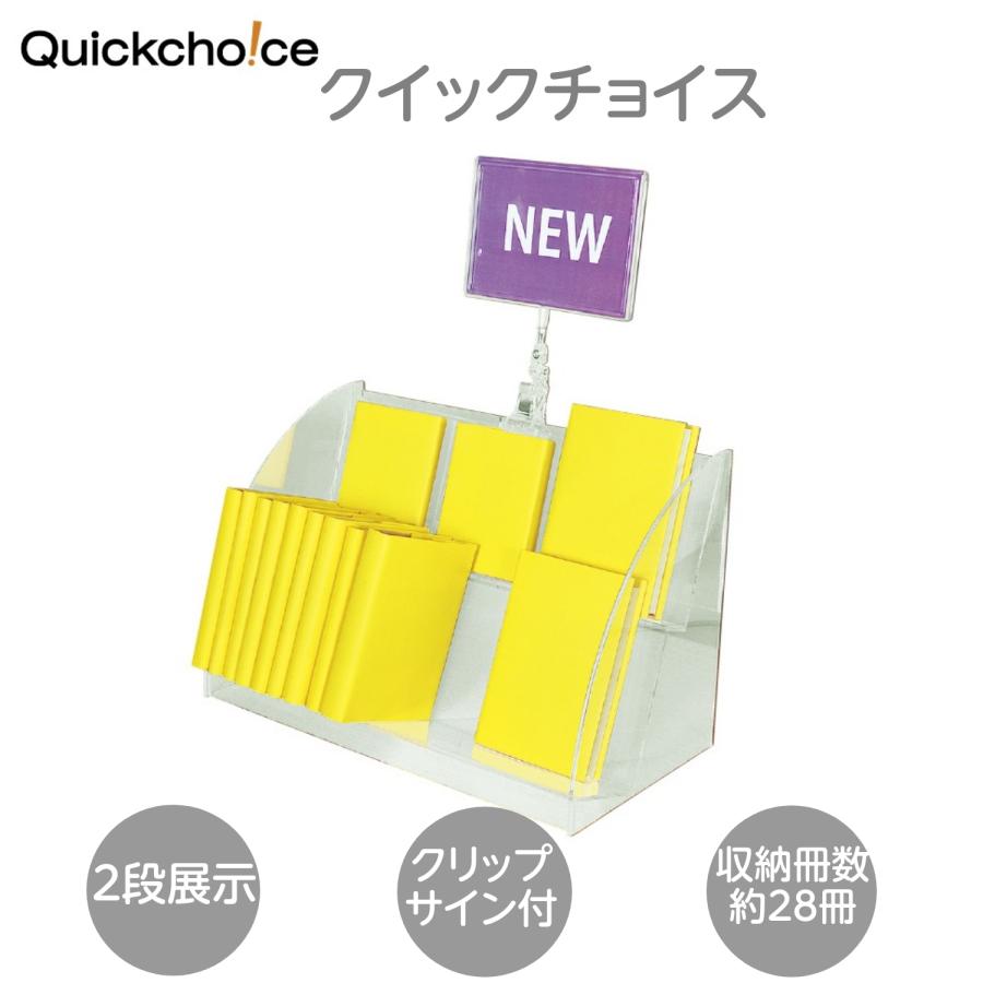 クイックチョイス : Book Buddy - 通販 - Yahoo!ショッピング