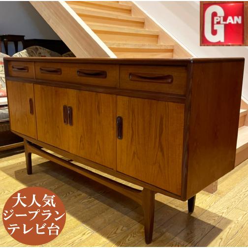 VINTAGE ジープラン G-plan フレスコ FRESCO サイドボード リビング