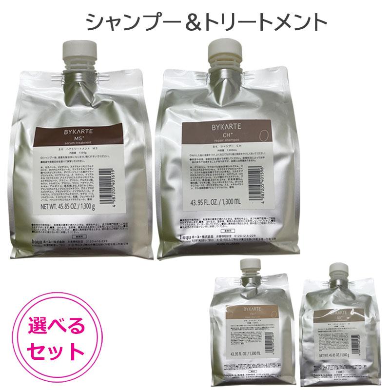 ホーユー バイカルテ CHシャンプー＆SSトリートメント 1300ml ホーユー