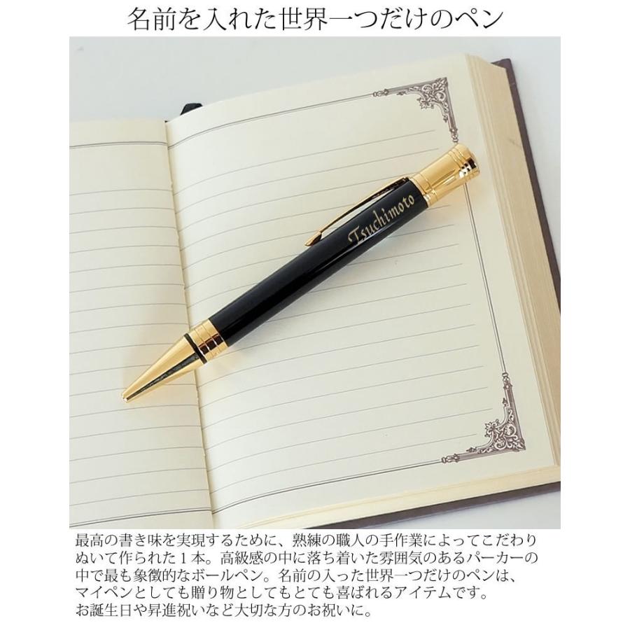 PARKER（パーカー） 名入れボールペン デュオフォールド 誕生日