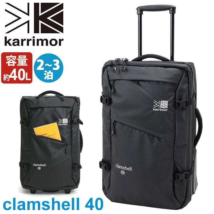 clamshell カリマー karrimor 40 クラムシェル シリーズ スーツケース