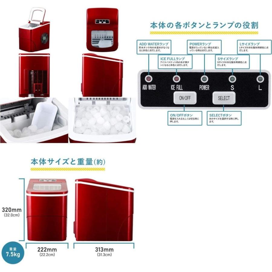 405 新型高速自動製氷機 氷ドンドン コンパクト レッド 405-i