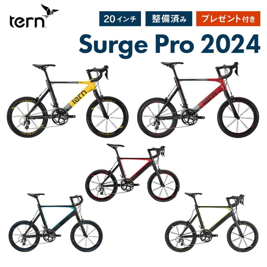 Tern SURGE ミニベロ アルミフレーム 20インチ【タカ】 ターン」SURGE