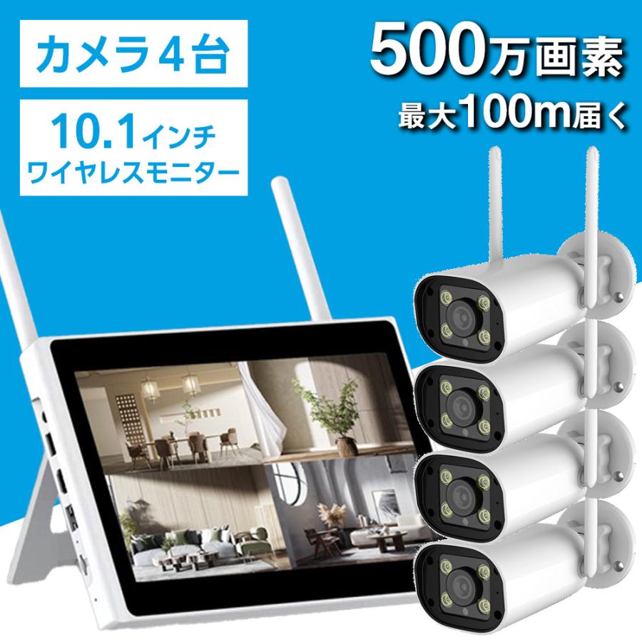 ワイヤレス防犯カメラ 4台セット 防犯カメラ wifi6対応 屋外
