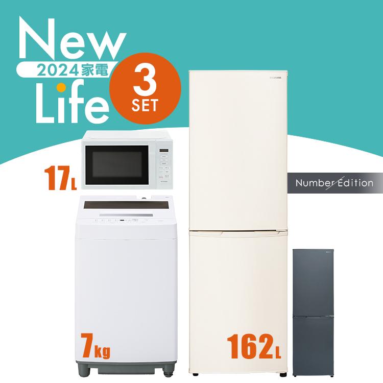 生活家電3点セット 冷蔵庫 洗濯機 電子レンジ お買得 2020年 d1977