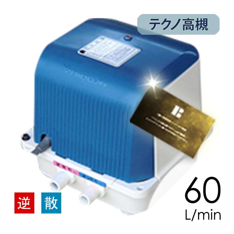 テクノ高槻（Techno Takatsuki） 浄化槽ブロア DUO-60 R(右) /合併