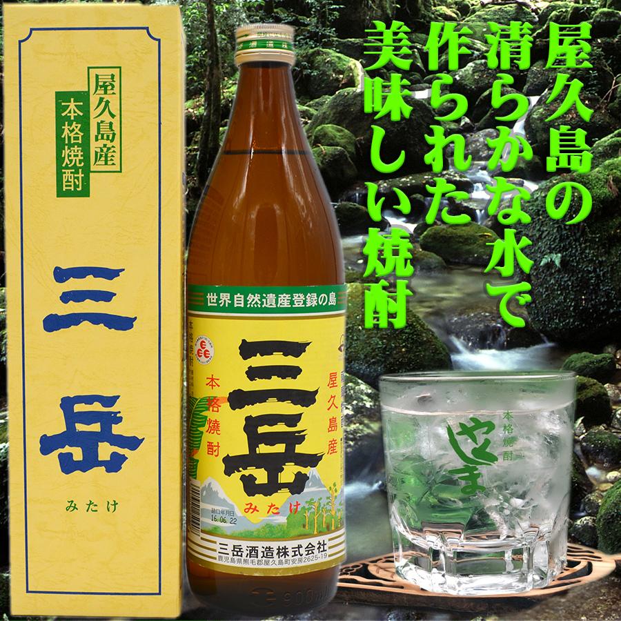 三岳 焼酎三岳 屋久島 三岳酒造 芋焼酎 おいしい焼酎 人気焼酎