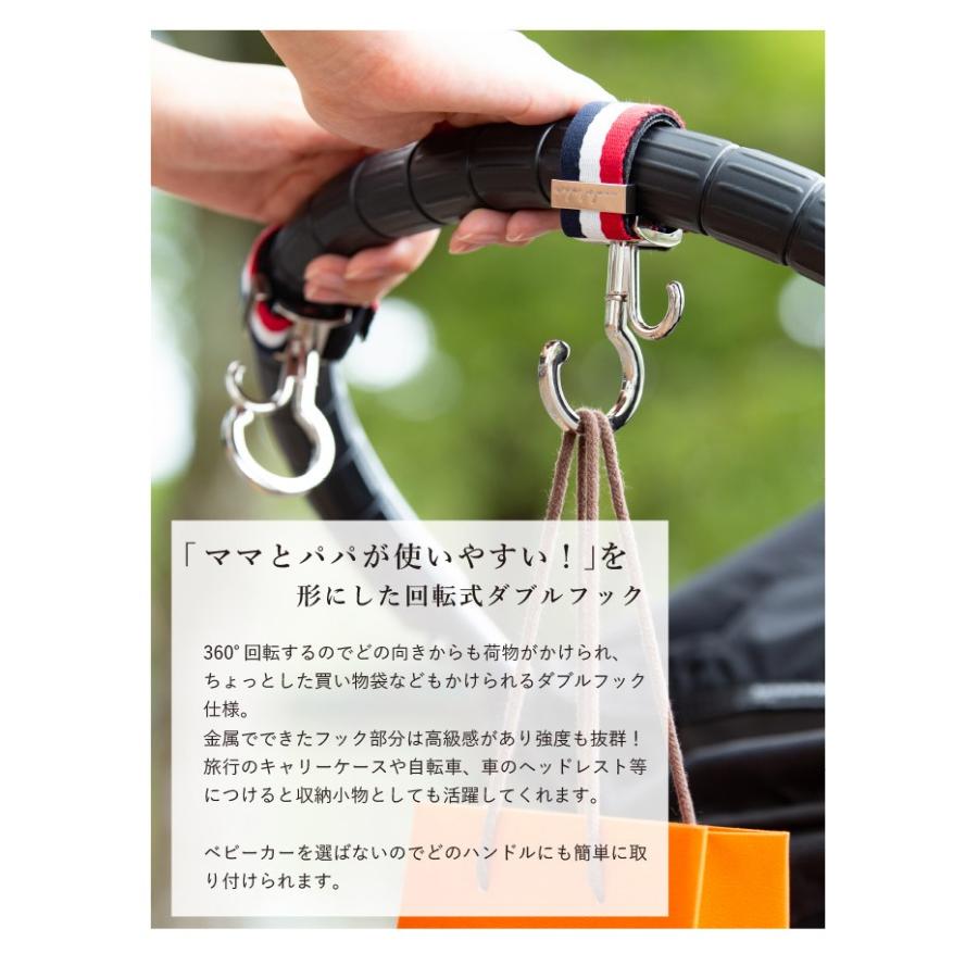 e.x.p.japon（イーエクスピージャポン） ベビーカーフック バギー