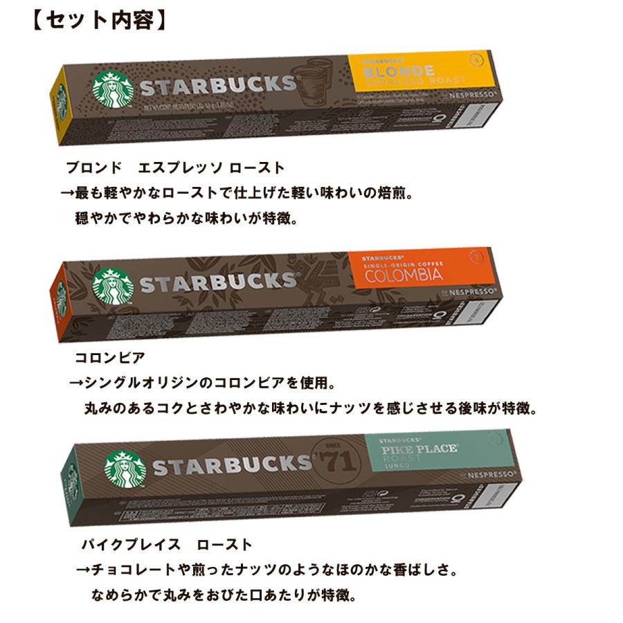 コストコ（Costco） スターバックス ネスプレッソカプセル 互換
