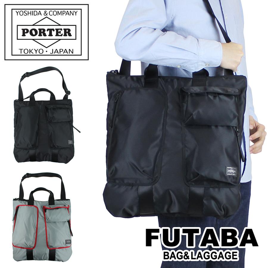 PORTER ポーター コンパート 2WAYヘルメットバッグ 538-16161 吉田