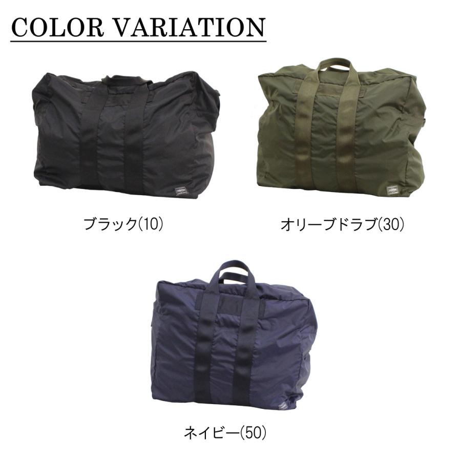 PORTER ポーター フレックス 2WAYダッフルバッグ(S) 856-07420 吉田