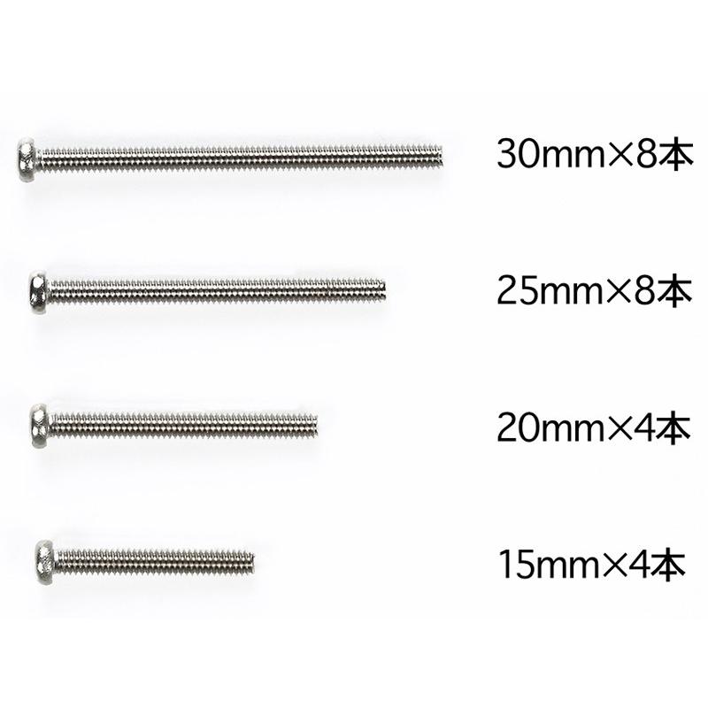 ミニ四駆 ステンレスビスセット 15・20・25・30mm タミヤ ミニ四駆用