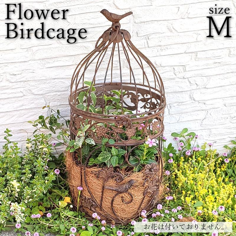 アンティーク調 フラワーバードケージ Mサイズ ココヤシ付き