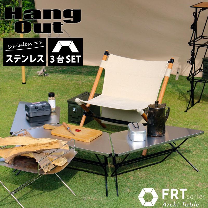 Hang Out（ハングアウト） Arch Table Stainless Top アーチテーブル