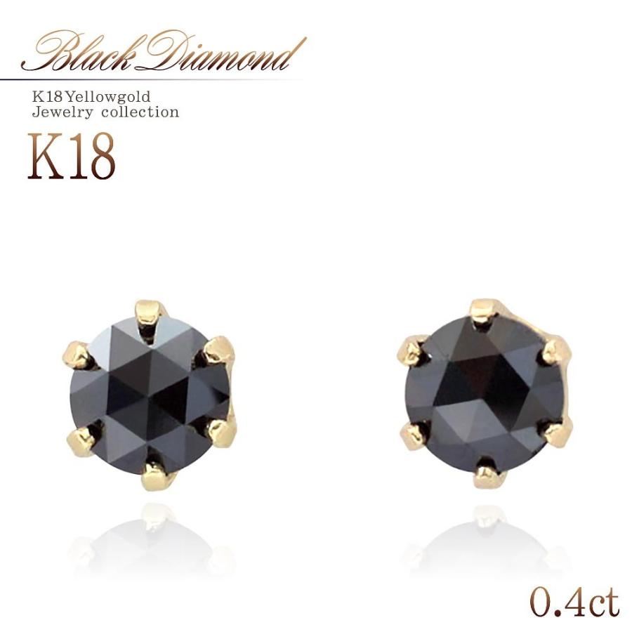ピアス 18金 ダイヤ レディース ブラックダイヤモンド 18k ゴールド
