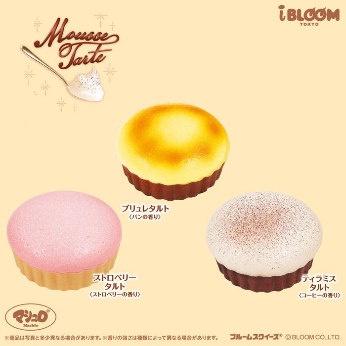 ブルーム スクイーズ だるま スクイーズストラップ2種セット BLOOM