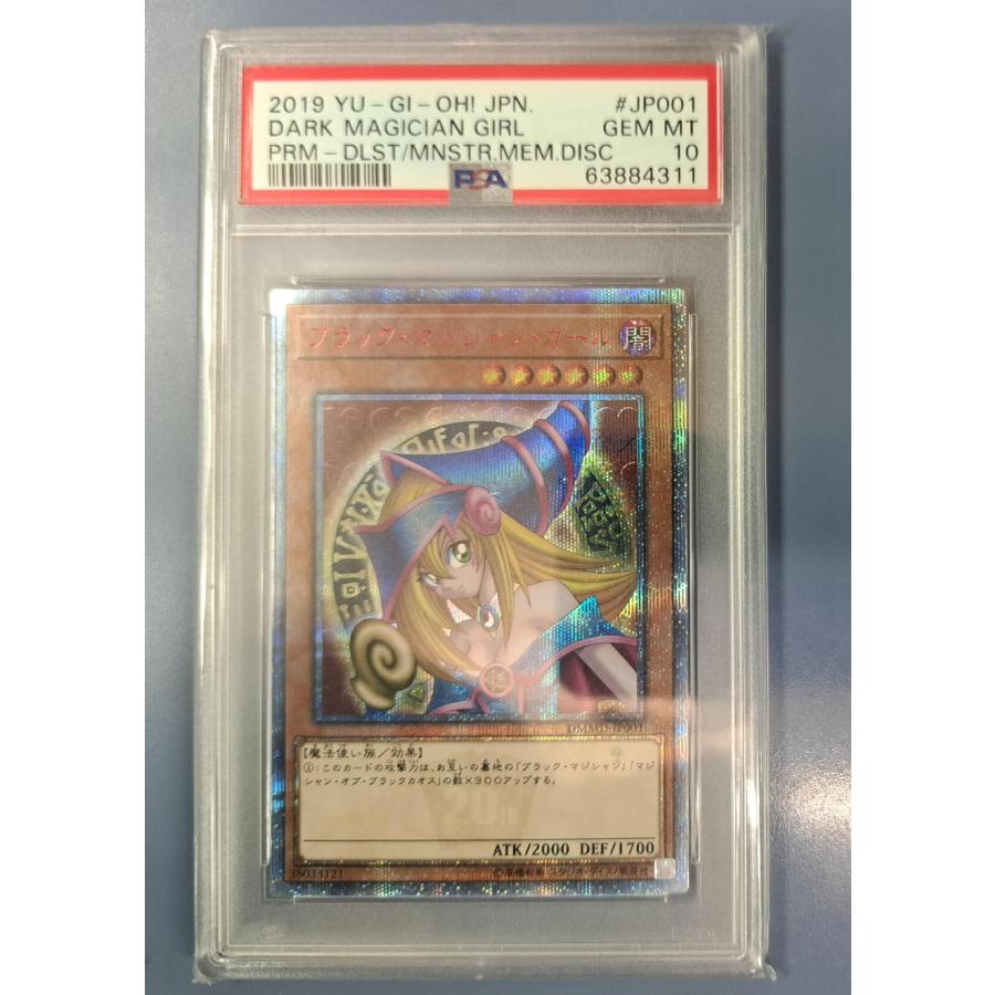 ブラックマジシャンガール 20th psa10 遊戯王 DVD特典 プロモ PSA10