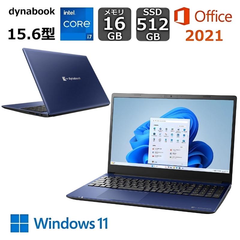 dynabook ノートPC Core i7 15.6インチ