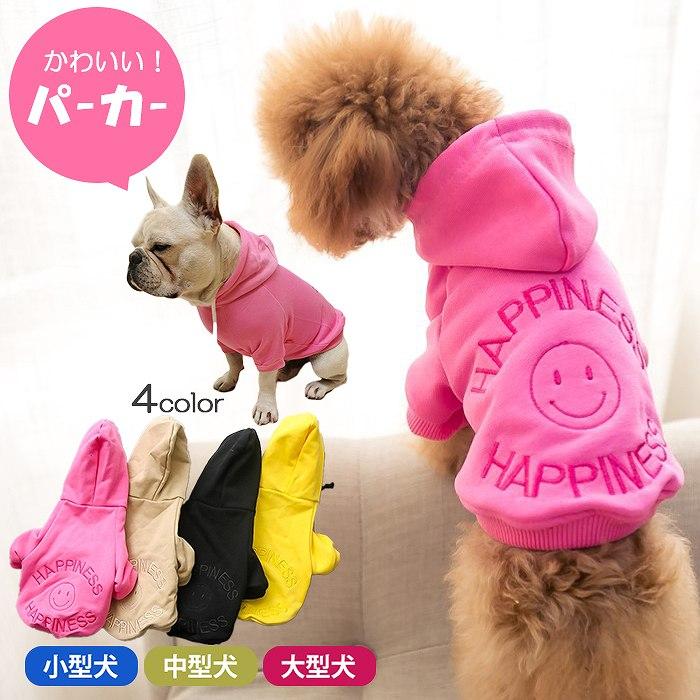 フレンチブルドッグ 服 フード付き パーカー フレブル 犬 ドッグウェア