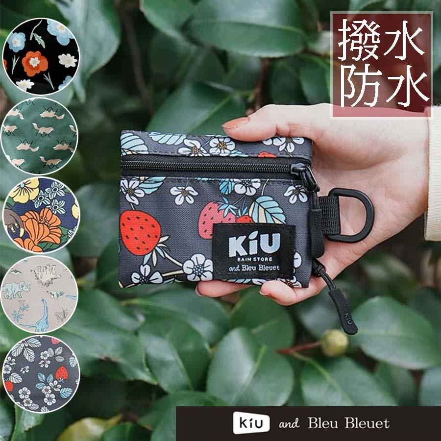 フラウ 三揃いの 小物入れ フラウ 三揃いの 小物入れ フラウ 三揃いの