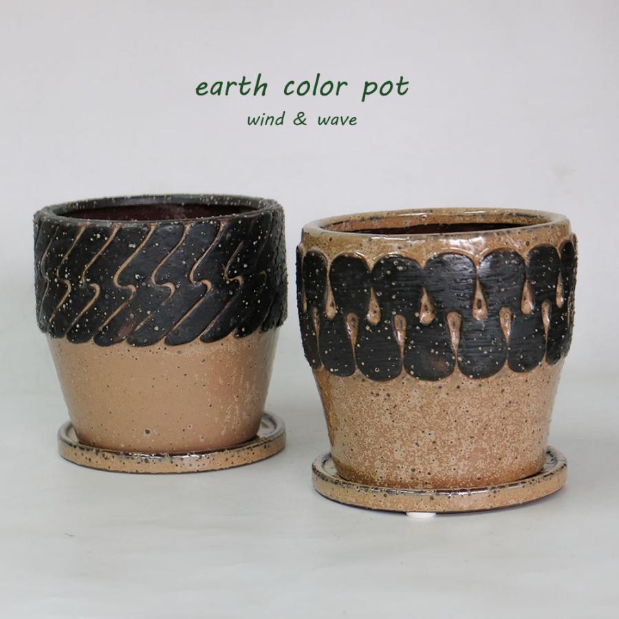 植木鉢 Eartn Color Pot 陶器 ベージュトーン アースカラー 懸崖3.5号