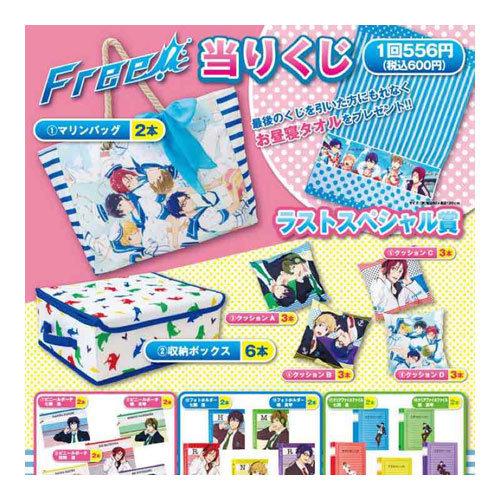 在庫一掃☆Free! 当りくじ ラストスペシャル賞 お昼寝タオル ローソン