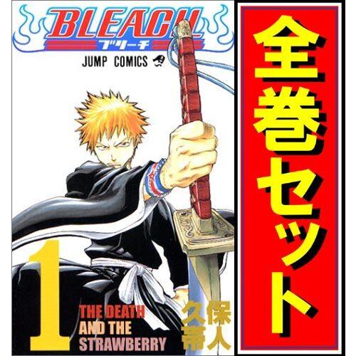 BLEACH 漫画 全巻セット 全74巻 BLEACH全巻74巻[完]+関連本/ BLEACH
