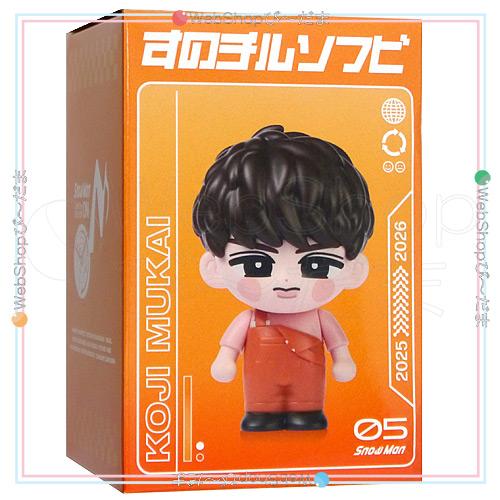 Snow Man Dome Tour 2025-2026 ON すのチルソフビ 向井康二◇新品Ss