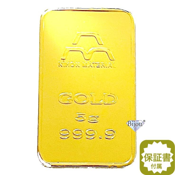 純金 インゴット 日本マテリアル 5g 流通品 K24 24金 ゴールド バー