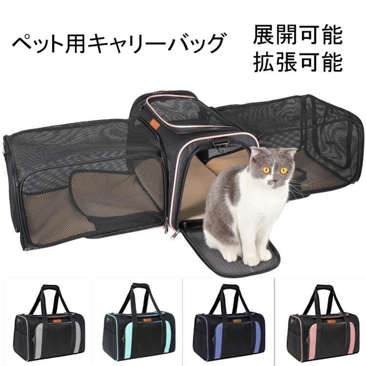 専用出品◇美品◇ba & ttamg ペットキャリーバッグ 折りたたみ ベッド