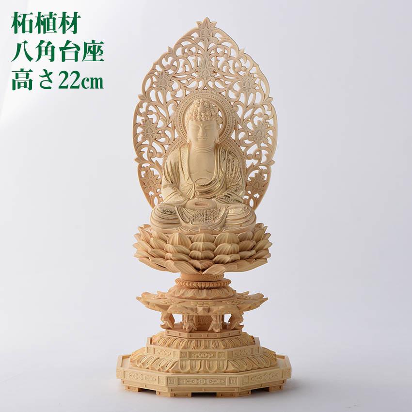 仏像 仏壇用 高級 柘植 つげ材 八角台座 2号座像 金泥仕上 ns sr 座
