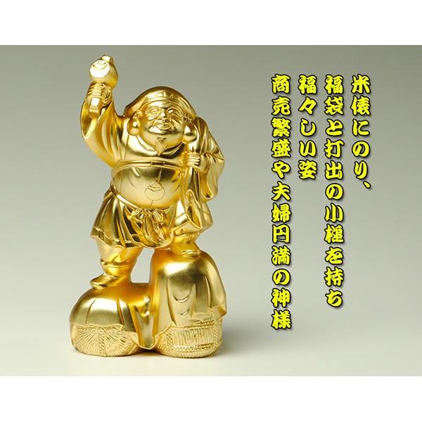 国産仏像・開運招福七福神・大黒天・合金製24k金メッキ 金色 縁起物