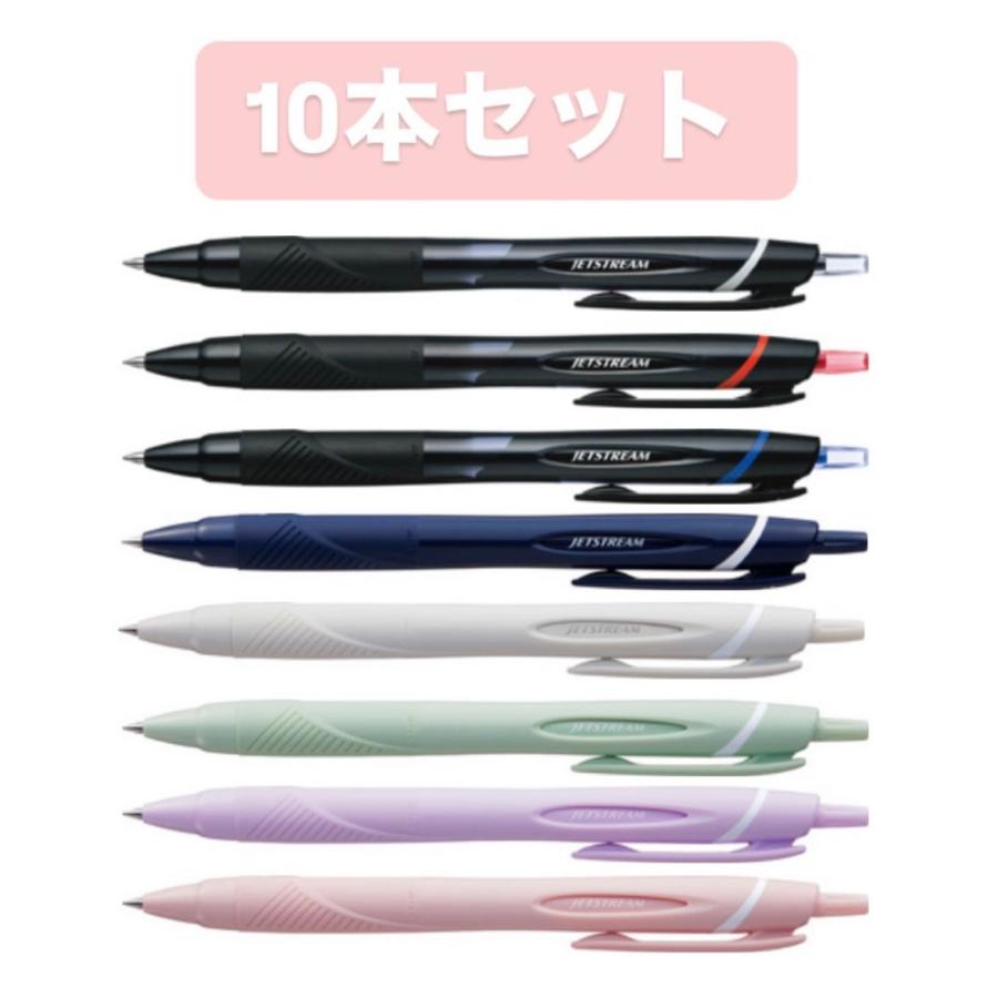 ☆【10本セット】【全6色・0.7mm】三菱鉛筆／油性ボールペンジェット